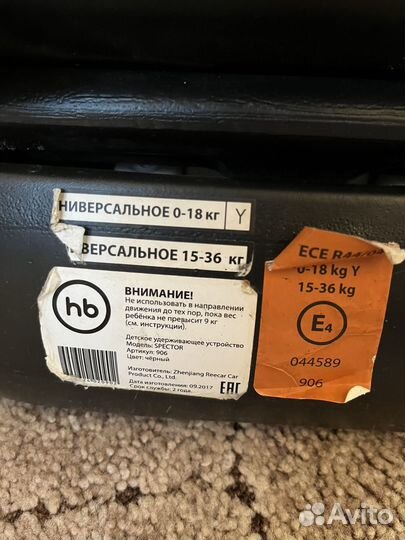 Автокресло Happy baby с 0-36 кг