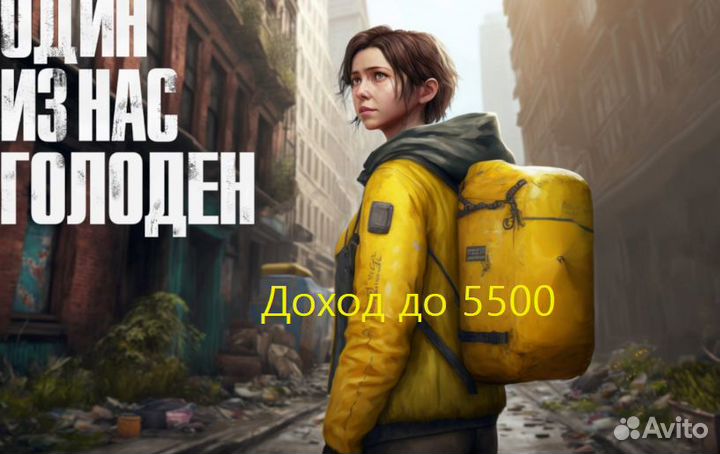 Курьер на доставку еды