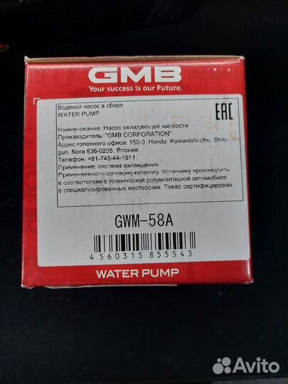 Водяной насос в сборе