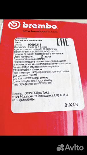 Тормозные Диски (Передние) BMW X5 e70