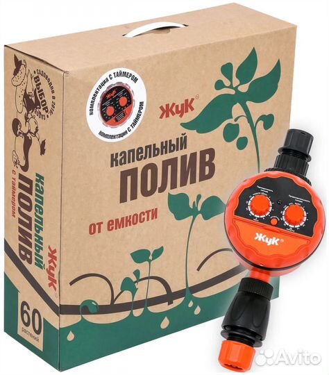 Капельный полив от емкости на 60 растений автомат