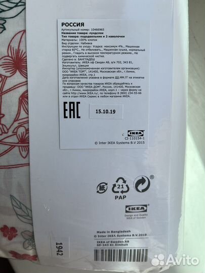 Постельное белье новое Лундслок IKEA 200 200