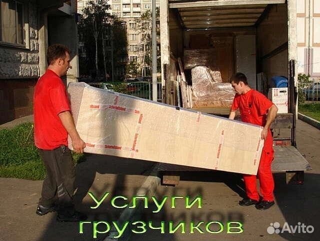 Доставка газель