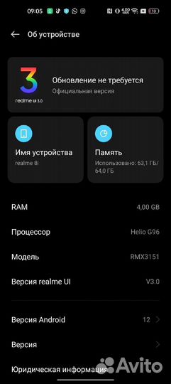 realme 8i, 4/64 ГБ