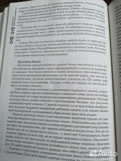 Полная энциклопедия Фэн-шуй