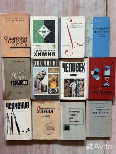Учебная литература СССР