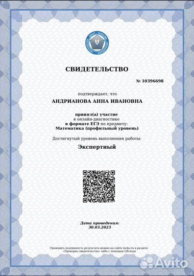 Репетитор по математике и информатике