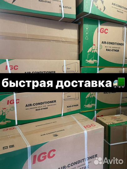 Сплит система новая