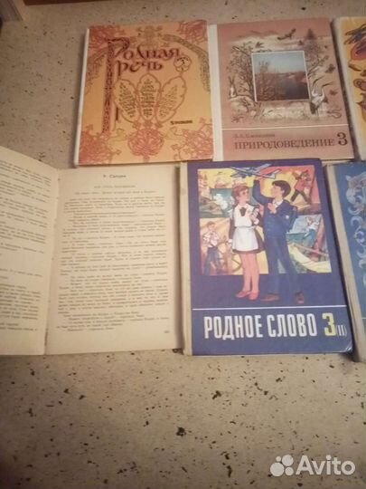 Учебники и книги СССР