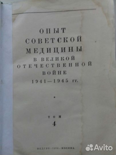 Медицина, здоровье