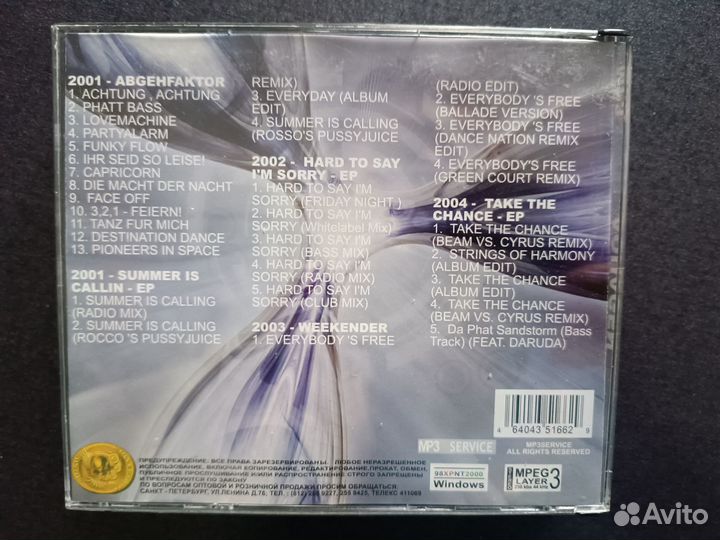 Aquagen, Paul Van Dyk, Радиотранс 11 cd
