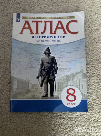Атлас по истории 8-11 класс