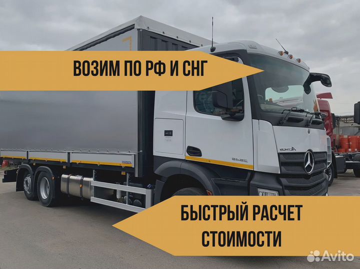 Грузоперевозки межгород газель фура