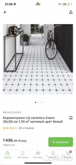 Керамогранит для пола остатки 30х30