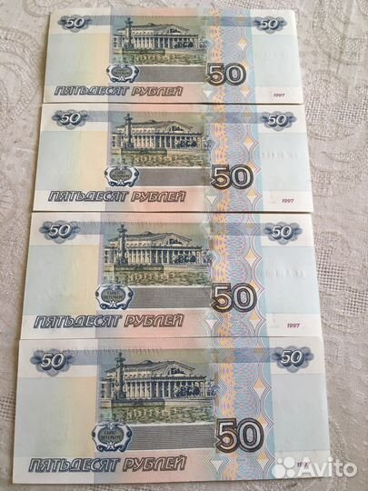 10руб 50руб мод 2004 UNC