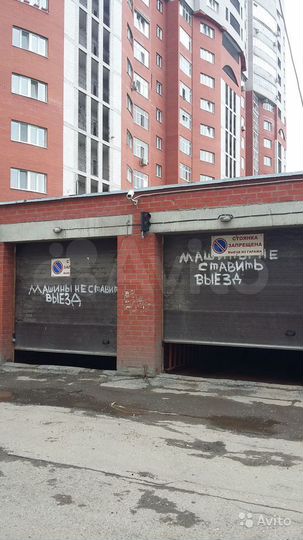Машиноместо