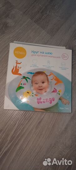 Молокоотсос медела, круг для купания