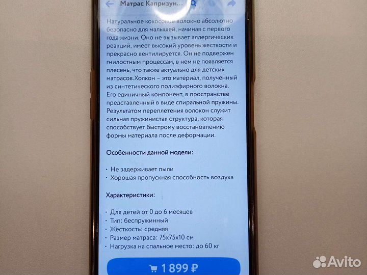 Матрас круглый для ребенка 75*75