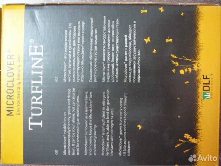 Семена микроклевера