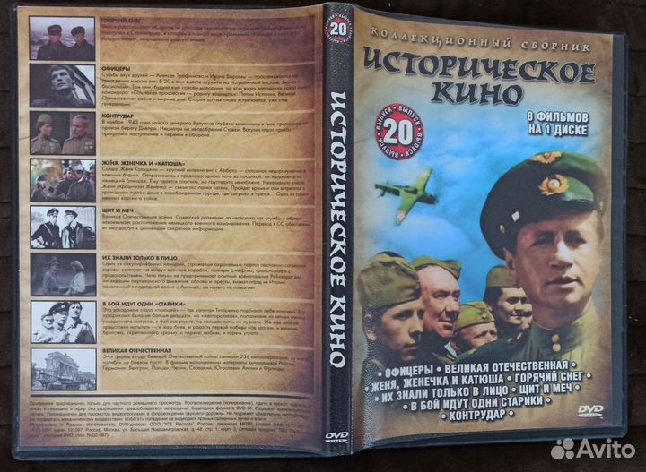 DVD фильмы о войне