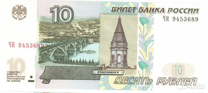 Банкноты России