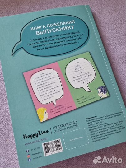 Книга пожеланий выпускнику