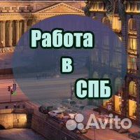 Охранник вахтовик г. Санкт-Петербург