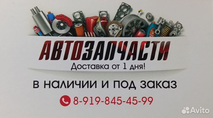 Бампер передний Honda Dodge Chrysler