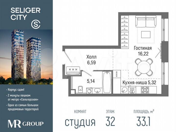 Квартира-студия, 33,1 м², 32/36 эт.