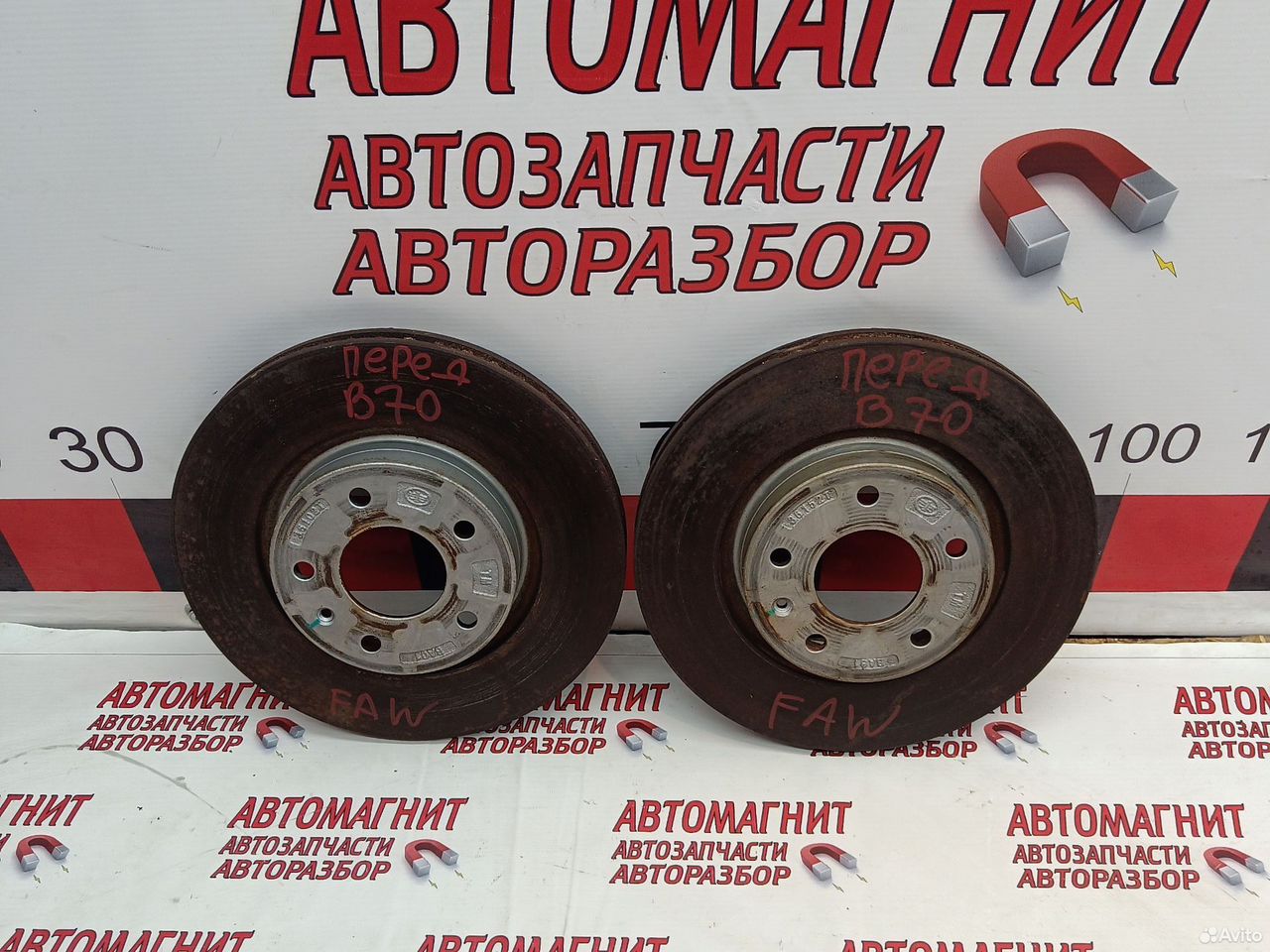 Диск тормозной передний Faw Bestune B70