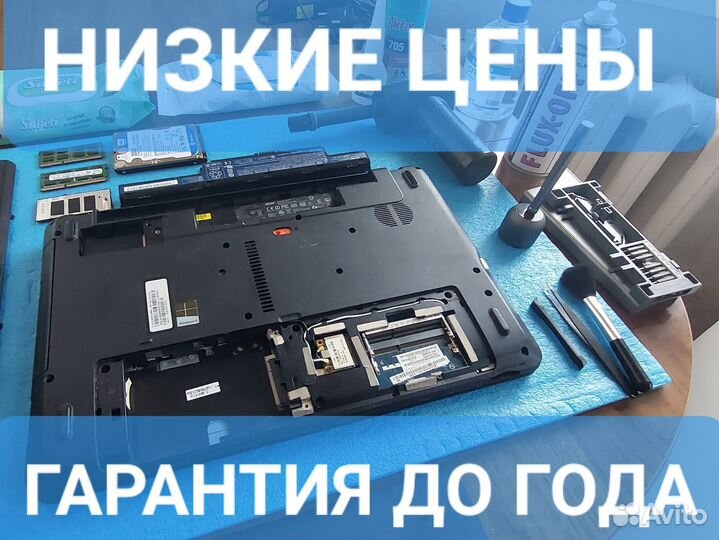 Компьютерный мастер