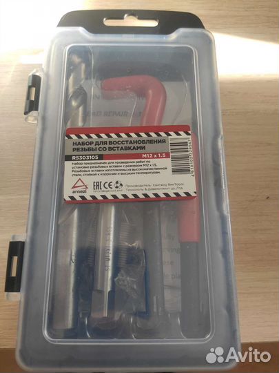Набор для восстановления резьбы