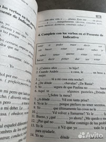 Книги по испанскому языку