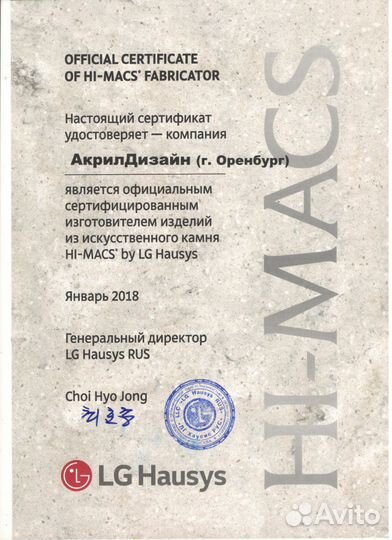 Изделия из искусственного камня