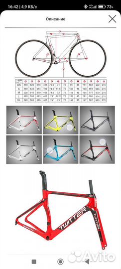 Рама, карбон, шоссейный, шоссер, вело, велосипед