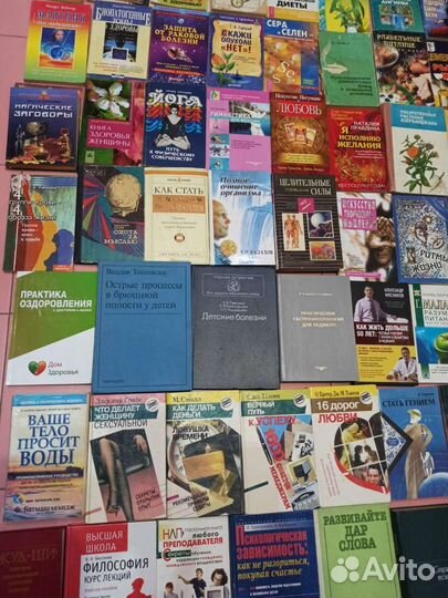 Книги здоровье медицина развитие