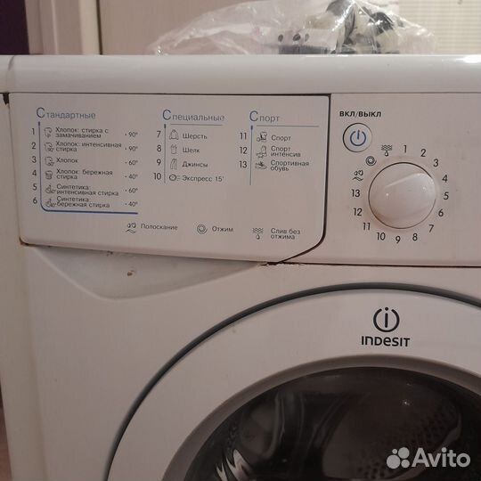 Стиральная машина бу indesit