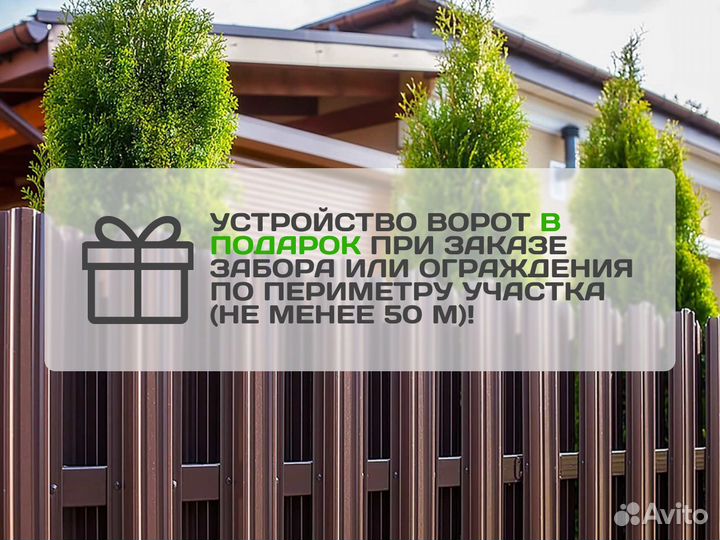 Установка 3D забора