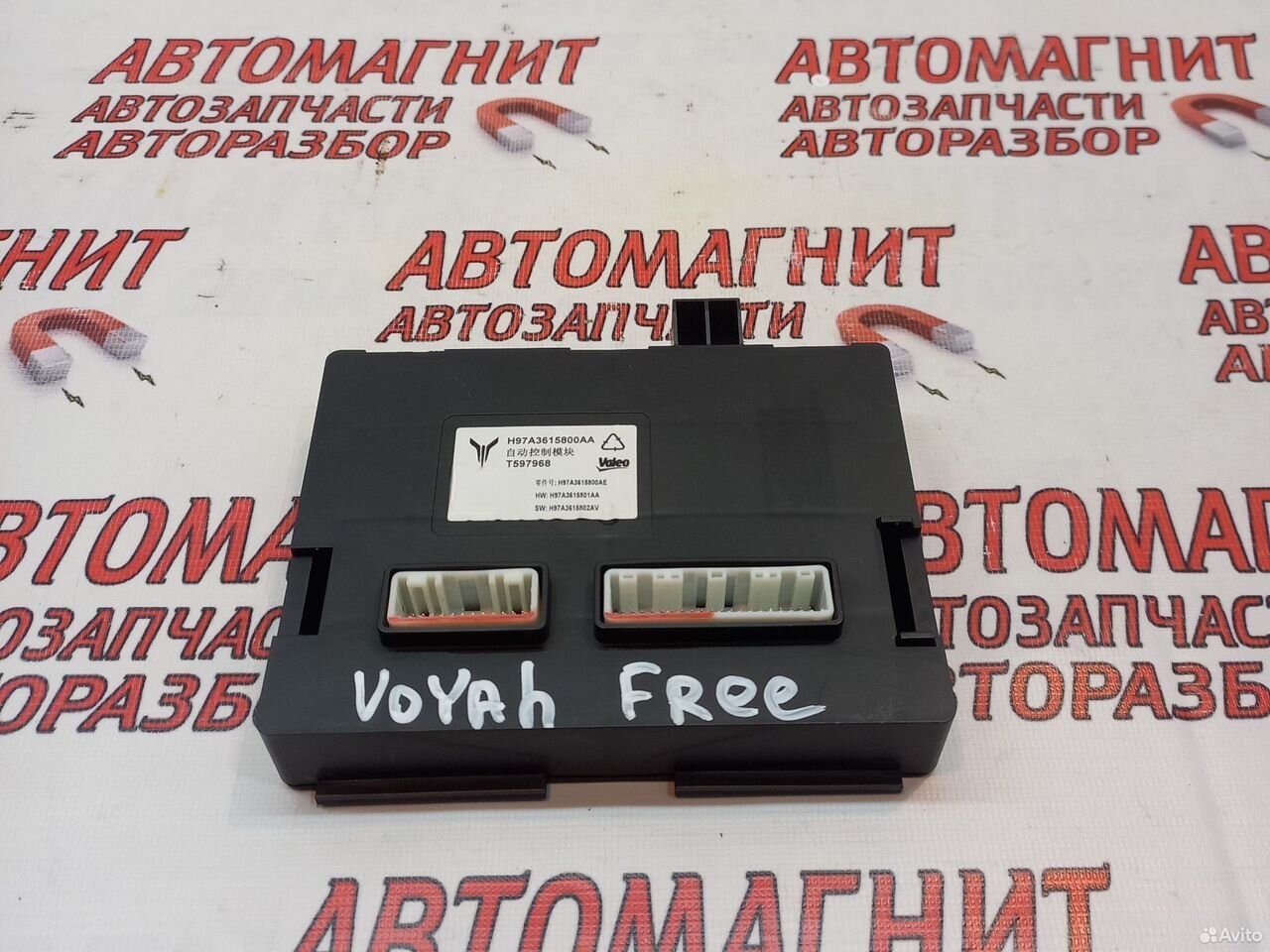 Блок электронный Voyah Free Воях Фри Вояж Фри