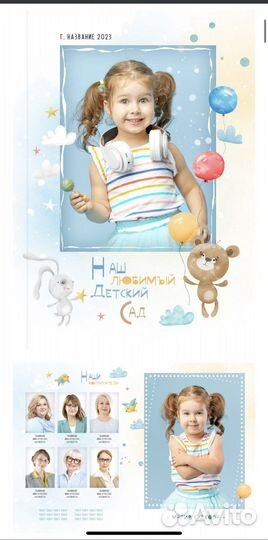 Фотоальбомы в школу и сад