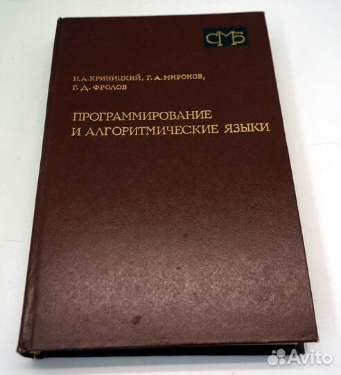 Программирование и алгоритмические языки