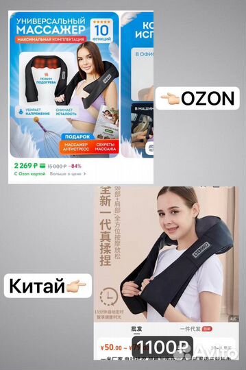 Отговорю покупать на wb/ozon,научу работе с Китаем