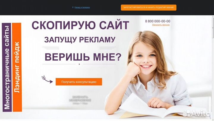 Копирование сайтов