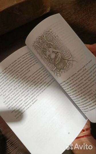 Сказка по мотивам таро Путешествие Дурака