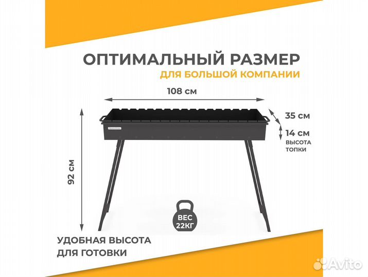 Мангал 108 см