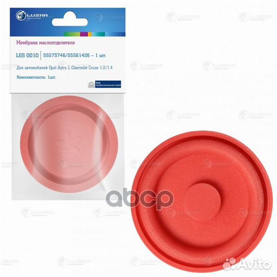 Мембрана маслоотделителя opel astra J (10) /corsa