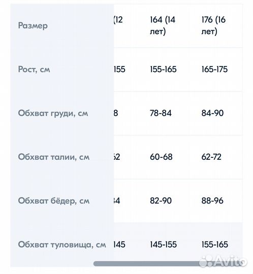 Купальник для плавания