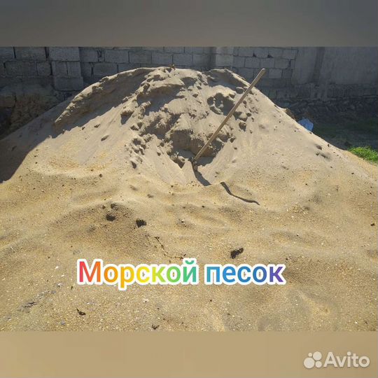 Песок щебень чернозём Отцев морской речной Цемент