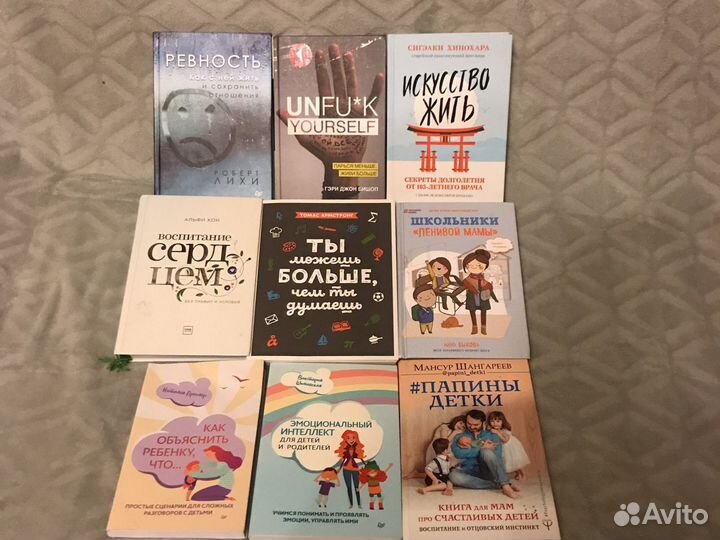 Книги психология