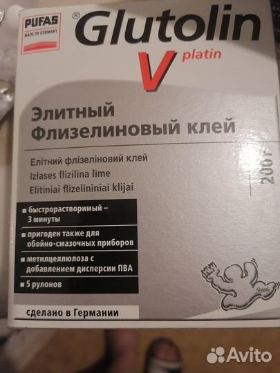 Элитный флизелиновый клей Glutolin